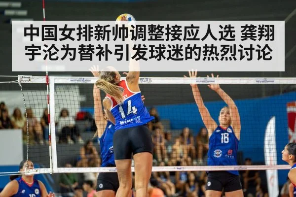 volleyball match